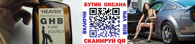 Бутират BDO 33%  сколько стоит  Гдов 