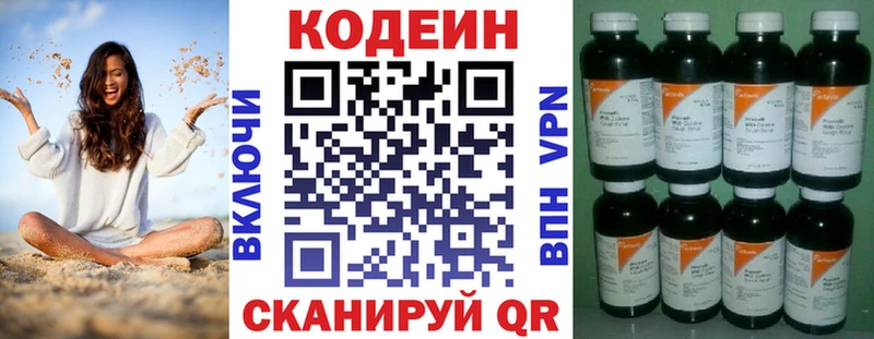 Кодеин Purple Drank  Гдов 
