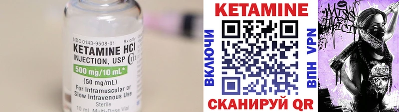 Кетамин VHQ  купить наркоту  KRAKEN ONION  Гдов 